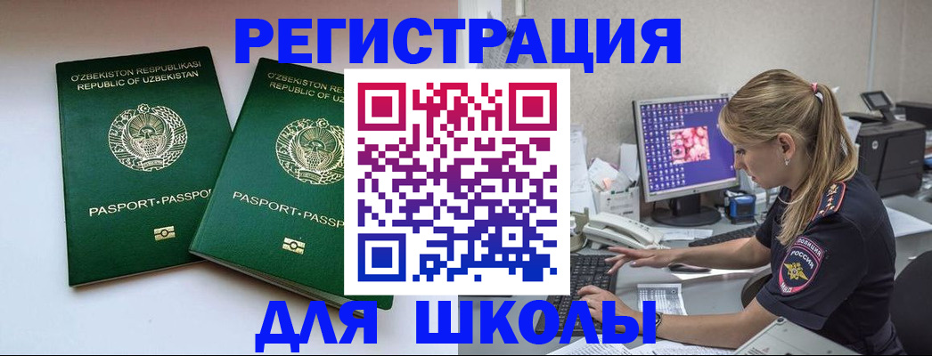 миграционный учет в Сунже