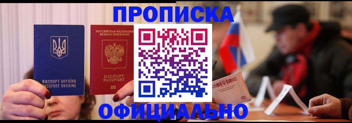 прописка иностранных граждан в Сунже