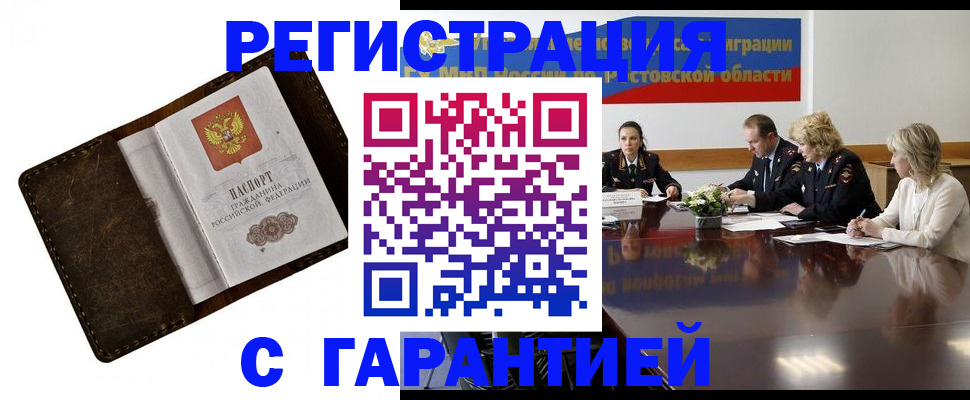 прописка ребенка в Сунже