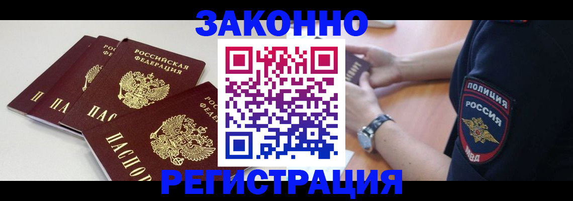 миграционный учет в Сунже
