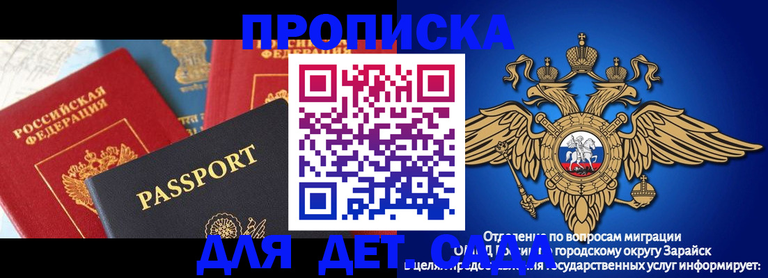 прописка паспорт в Сунже