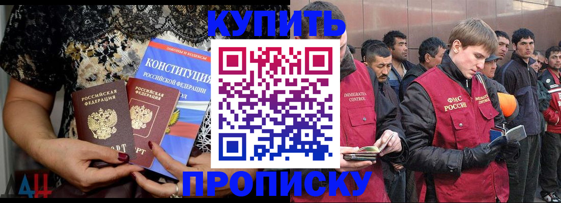 миграционный учет в Сунже